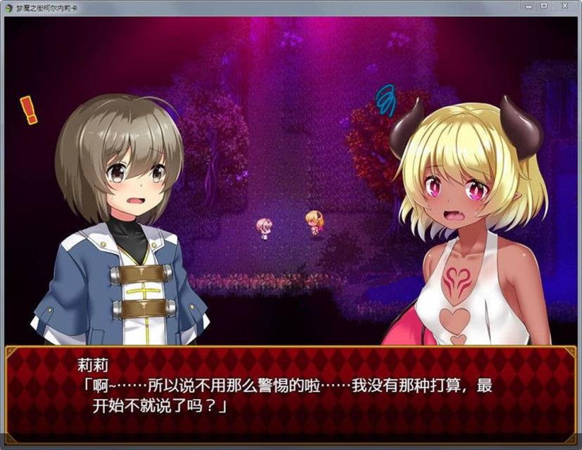 【RPG/汉化/动态CG】梦魇之街柯尔内莉卡~精翻汉化版+全CG存档 【新汉化/PC+安卓/2.4G】-3