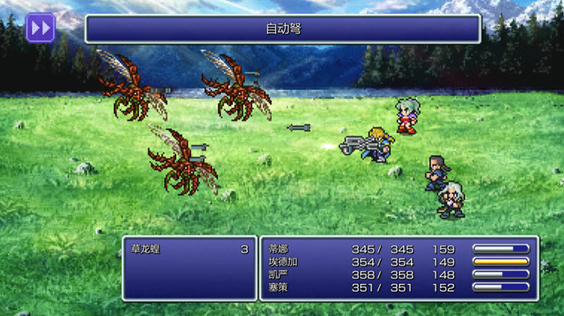 最终幻想6（FINAL FANTASY VI）中文像素复刻版 经典RPG游戏 1G