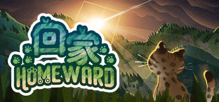 回家（Homeward）Ver2.0.1 官方中文版 休闲解谜游戏