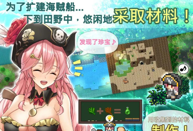 海盗姬露碧娜与梦幻秘宝 DL官方中文作弊版+全存档 爆款RPG游戏 1.9G