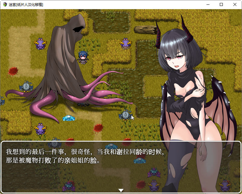 迷宮：雪拉莉德的冒险 Ver1.03 汉化作弊版 PC+安卓 爆款RPG游戏 1.4G