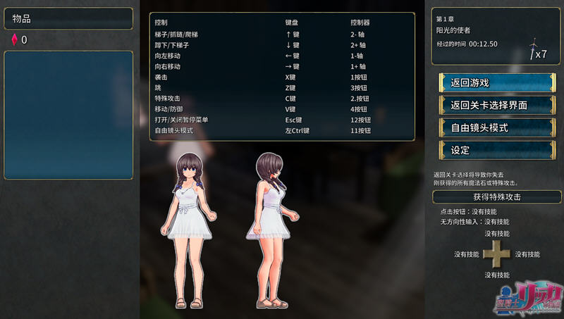 圣骑士莉卡物语：白翼与银翼的姐妹 Ver1.14 精翻汉化版+全CG存档 RPG游戏