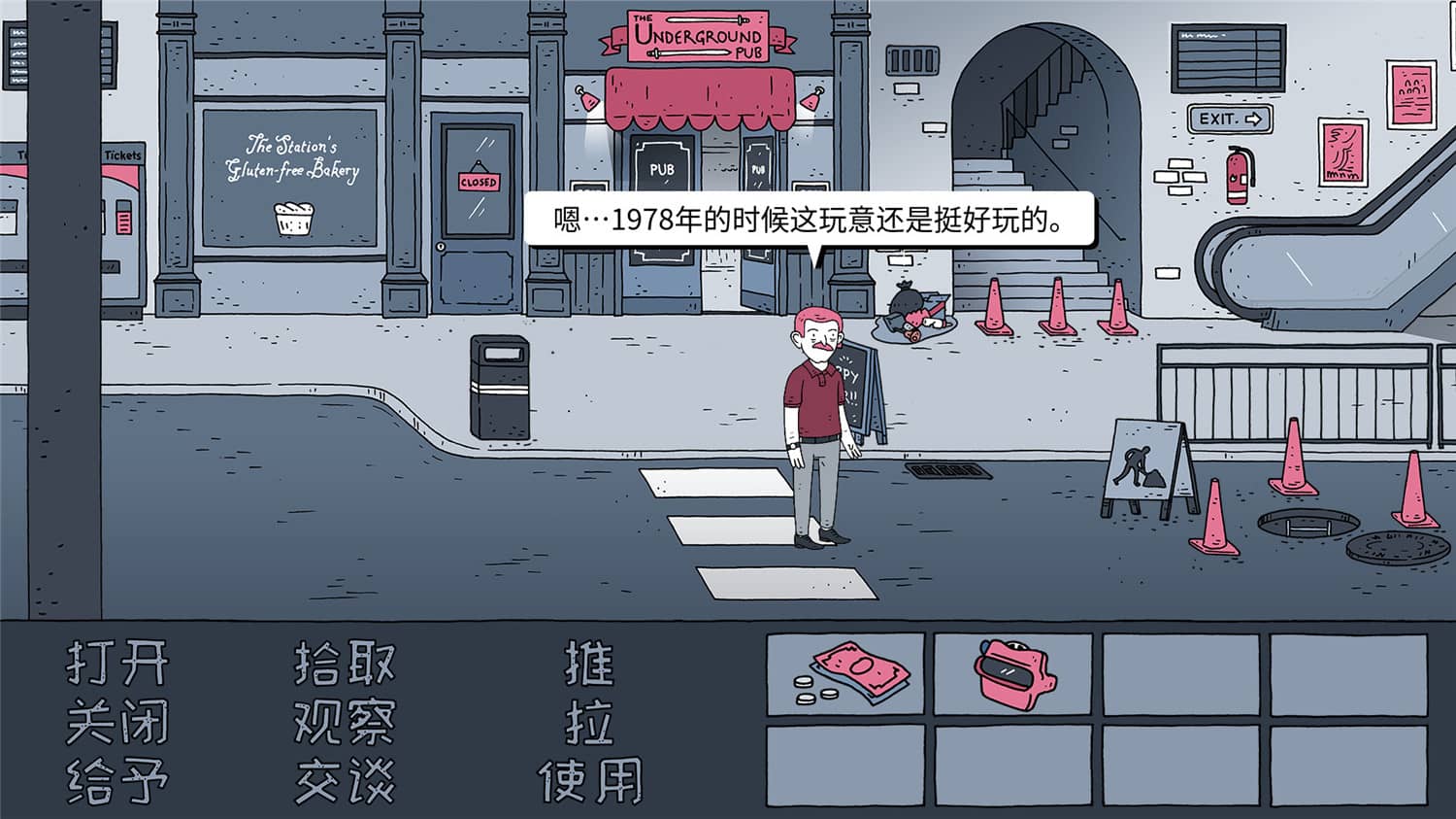 《老铁，我啤酒呢?》Build.7875313/Dude, Where Is My Beer?/官方简体中文