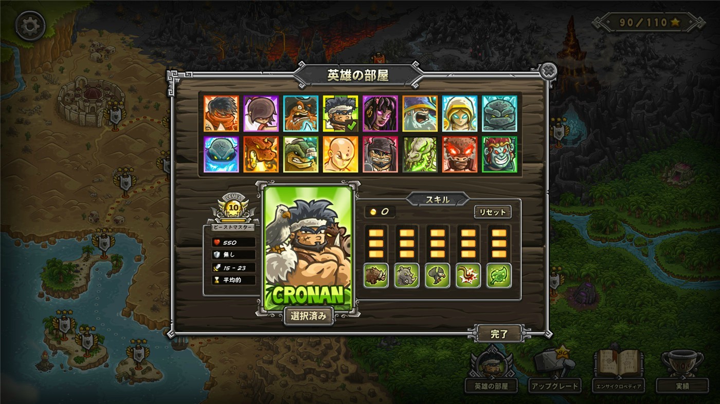 《王国保卫战：前线》v4.2.31/Kingdom Rush Frontiers/官方简体中文