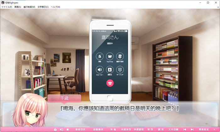 任性high spec 精翻汉化版 日系ADV游戏+全CG存档+全CV