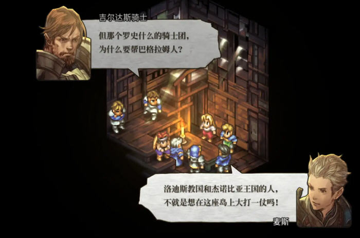 皇家骑士团:重生(Tactics Ogre:Reborn) 官方中文版 战术策略RPG游戏 11G