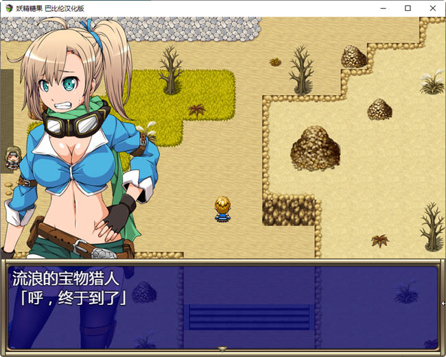 妖精糖果:探险家拉缇迷宫物语 精翻汉化版 PC+安卓 RPG游戏 2.1G