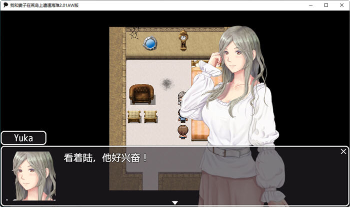 我和妻子在荒岛上生活 ver2.01 汉化版 PC+安卓 爆款RPG游戏 1.7G