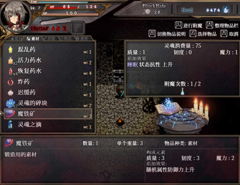 苍色之光与魔剑锻造师 ver0.82D 官方中文版 RPG神作&更新 1.73G