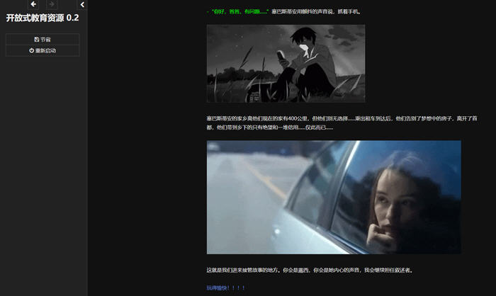 无尽之路(On Endless Road) ver0.2 浏览器汉化版 HTML游戏 2.1G