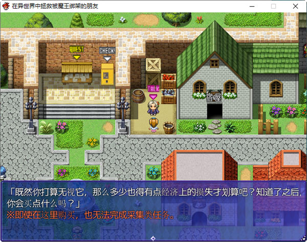 在异世界中拯救被魔王绑架的朋友 AI汉化版 RPG游戏 950M