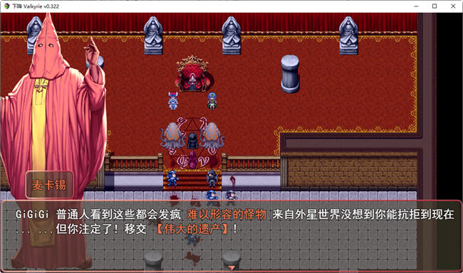 墮天女武神(Fallen Valkyrie) ver0.322 云翻汉化版 RPG游戏+攻略 1.3G