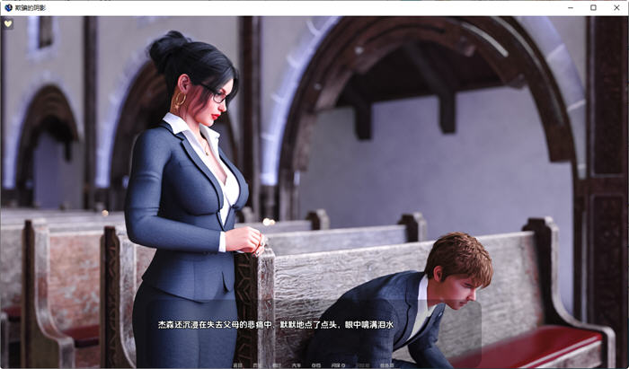 欺骗的阴影(Shadows of Deception) ver0.30 汉化版 PC 安卓 动态SLG游戏