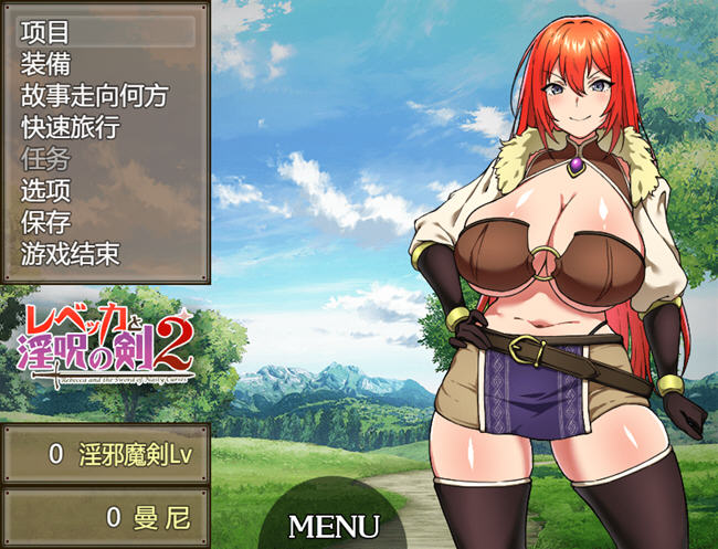 丽贝卡与银咒之剑2 机翻汉化版 RPG游戏&新作 1.7G