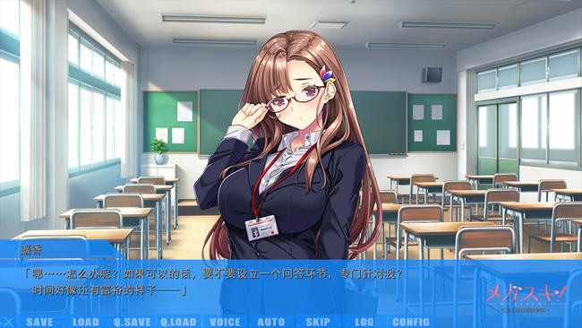 戴着眼镜的你很可爱 女教师篇 ver1.0 AI汉化版 ADV游戏 2.2G